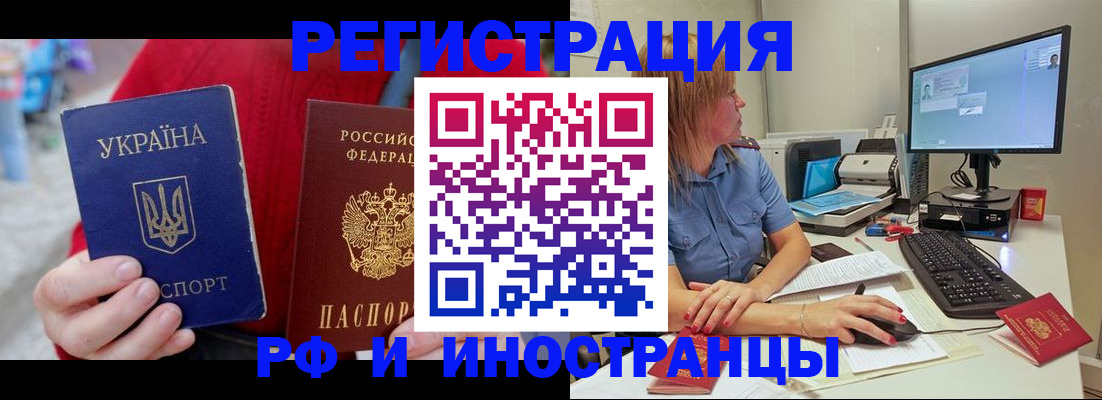 прописка законно в Тереке