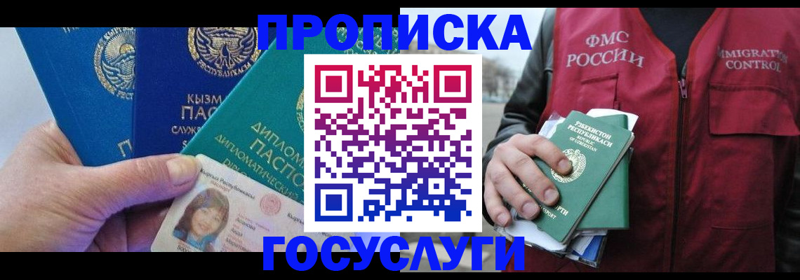прописка поиск в Тереке