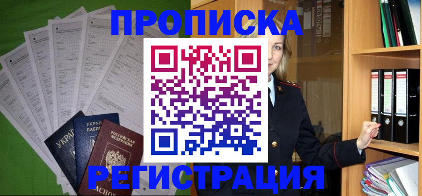 временная регистрация гарантия в Тереке