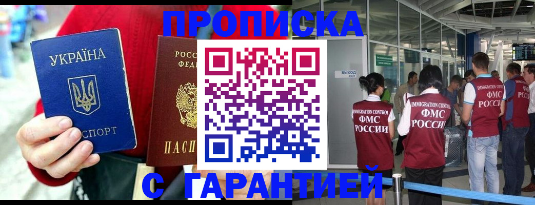 миграционный учет в Тереке